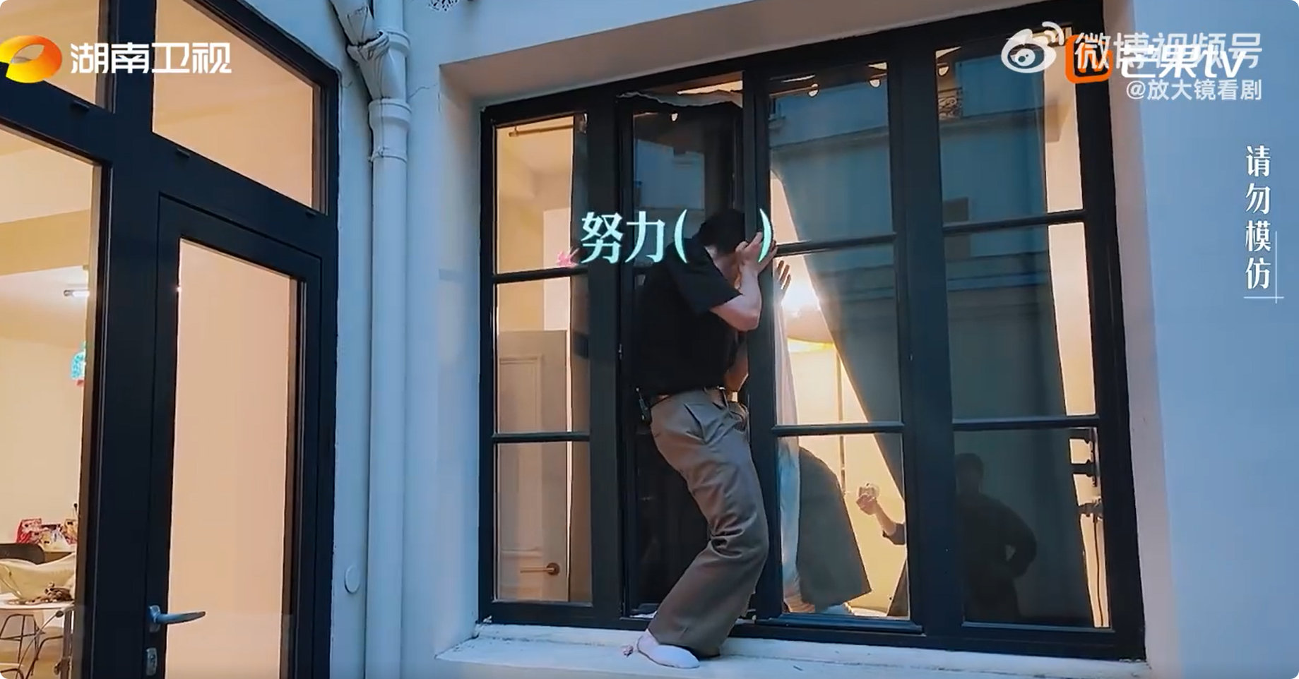 颜安[超话]颜安1分钟800个笑料绝了！颜安翻窗户名场面我能循环播放！没钥匙爬窗