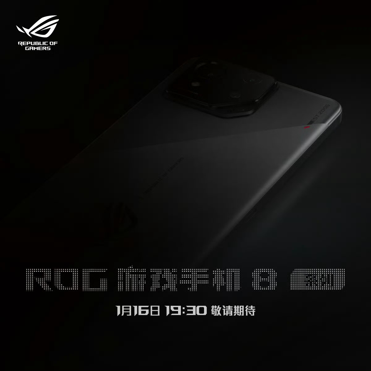 rog游戏手机8系列官宣定档1月16日。同时会带来外设和礼盒，大家可以期待下。#