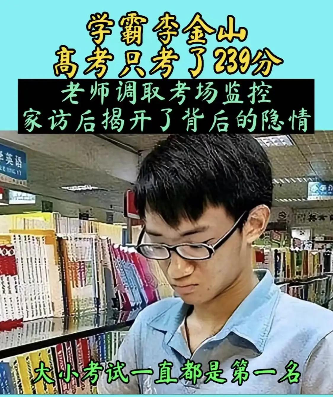学霸高考交白卷：人生这场修行，健康与爱才是满分答卷

诸位朋友，今儿咱们说说一桩