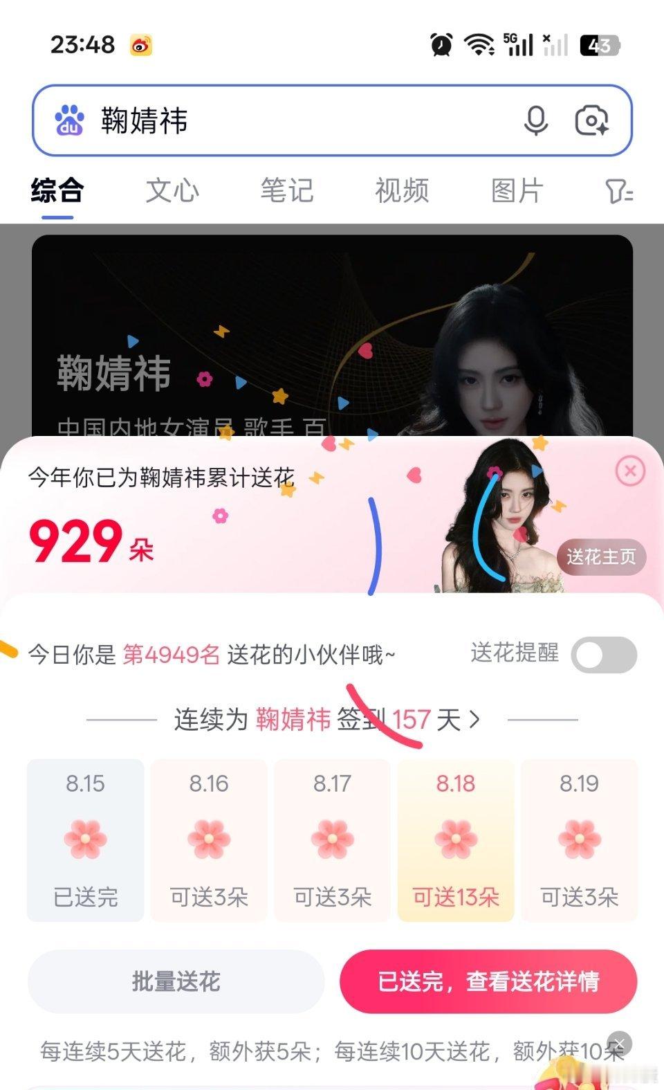 百度送🌸     day157  专栏 · 百度🌸