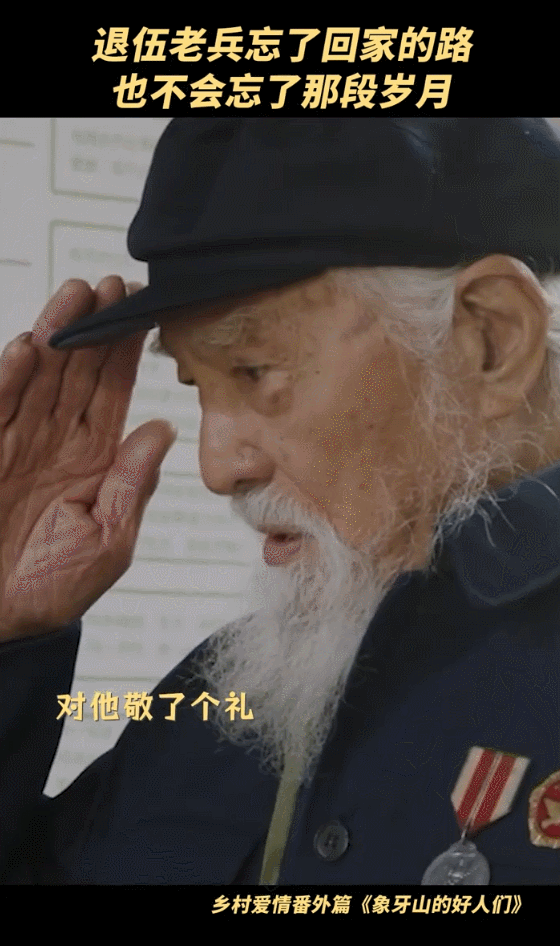 #除了游本昌就服王德顺##谢广坤不作妖开始做好事了#  象牙山为何如此安静？原来