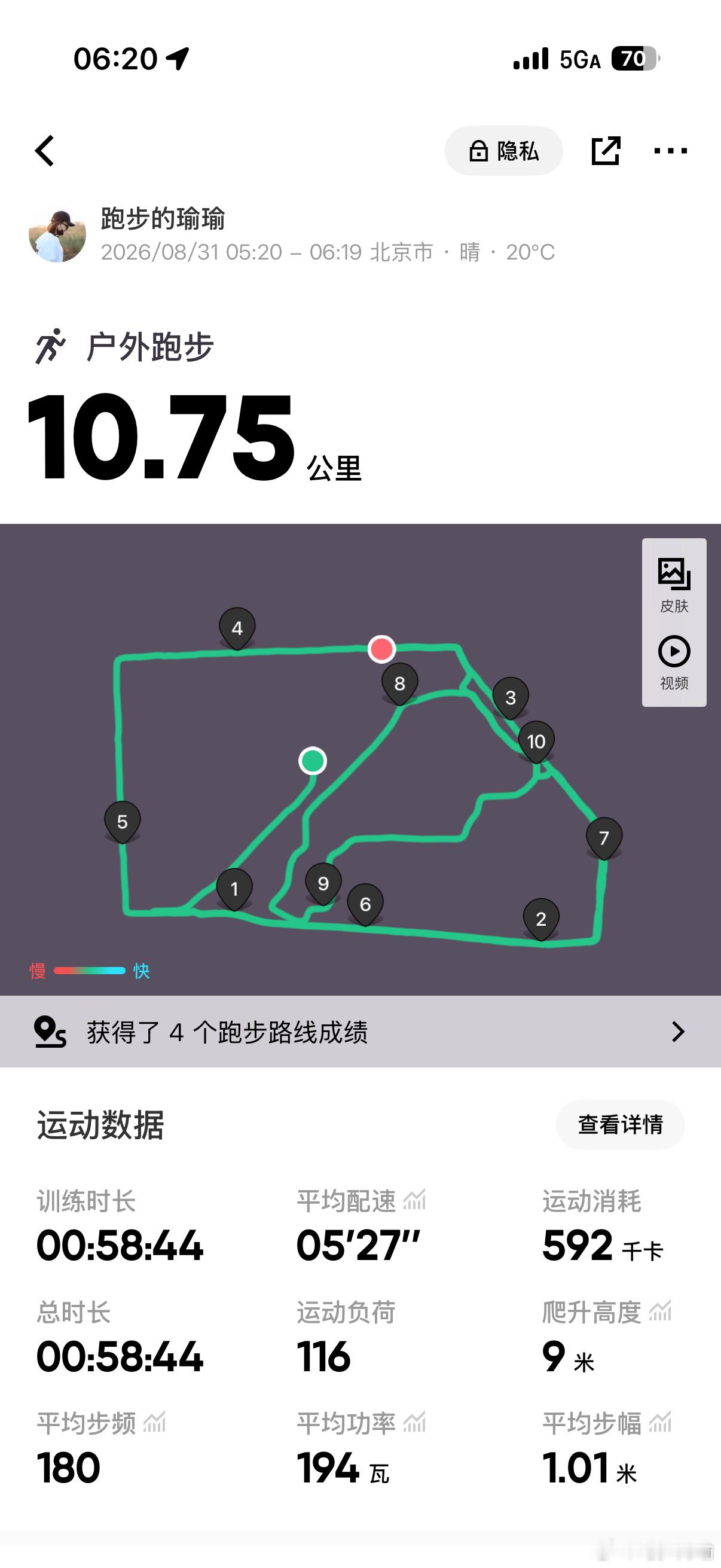 酷暑退散，凉风习习🌬️正是跑步好时节 🏃🏻‍♀️运动打卡[超话]肌不可失 