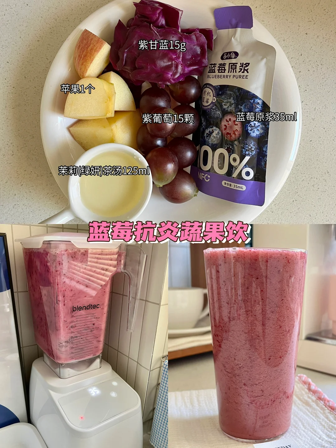 抗炎饮食合集丨内附4款莓果喜茶纤体饮㊙️方