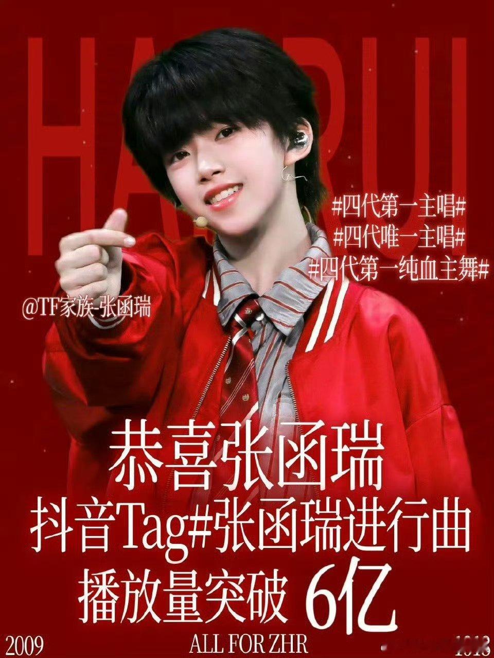 TF四代刷新成绩也太快了吧！昨天张函瑞进行曲3h9min破百万，今天王橹杰就1h