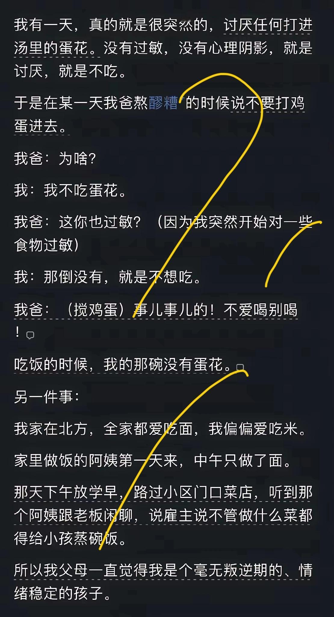 被深深爱过，被温柔包容，被细致体贴过的人，他无需叛逆。

多好。
