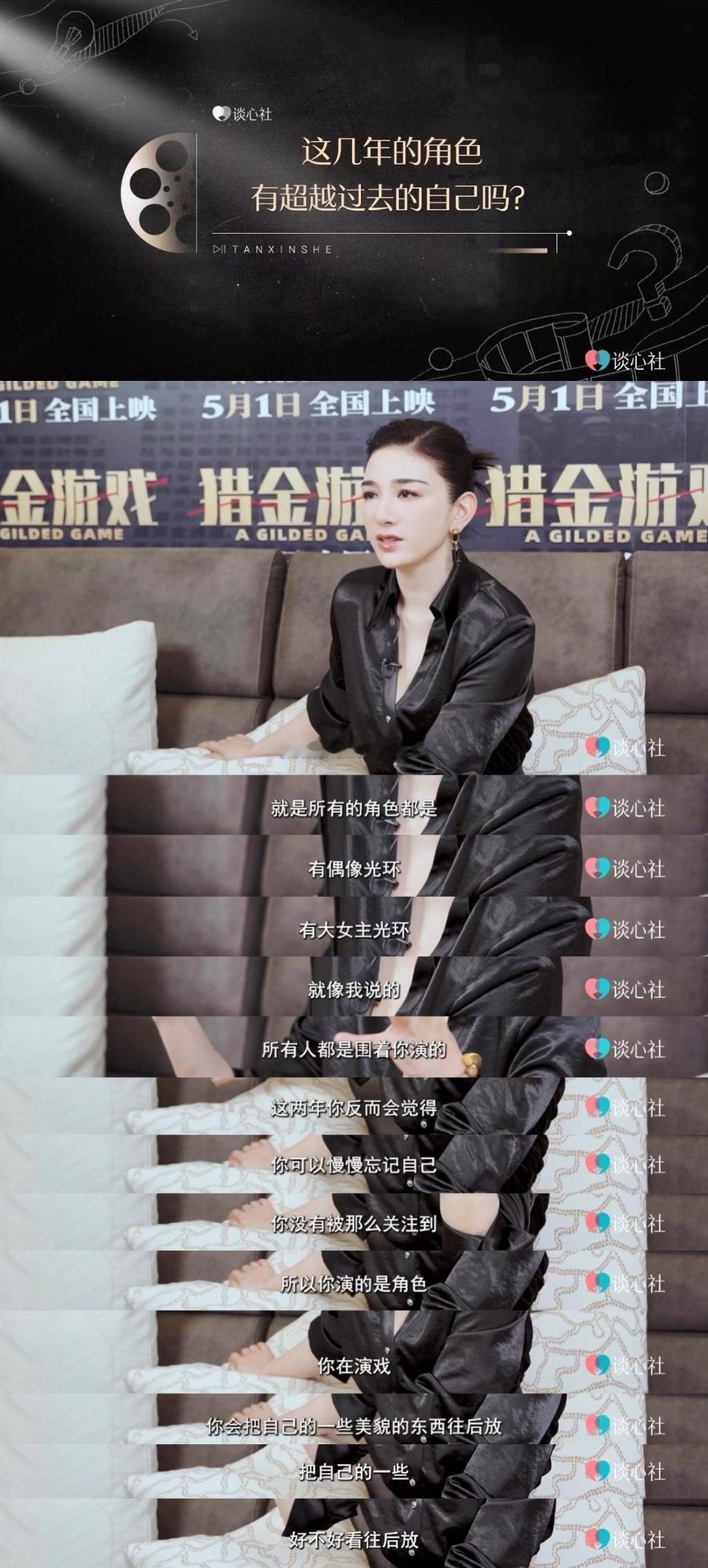 黄奕说演员要演活不要演美黄奕说事业永远不会背叛你美会褪色，但好角色永远发光！黄奕
