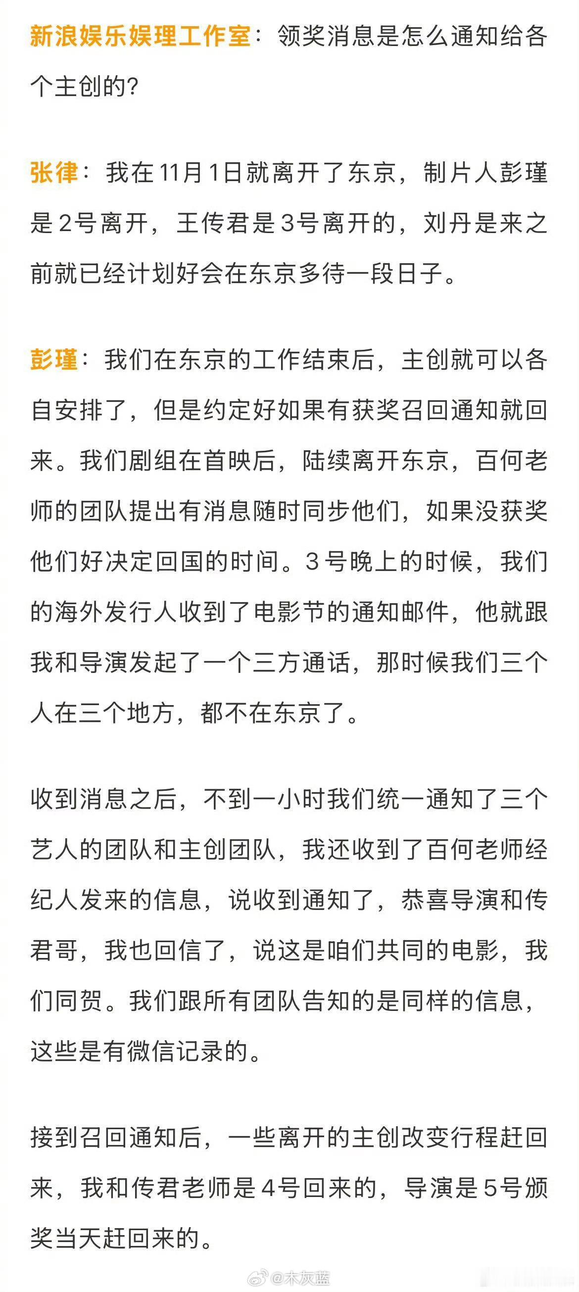 春树导演制片人回应争议现在制片人说是将获奖信息（最佳导演和最佳男演员）第一时间同