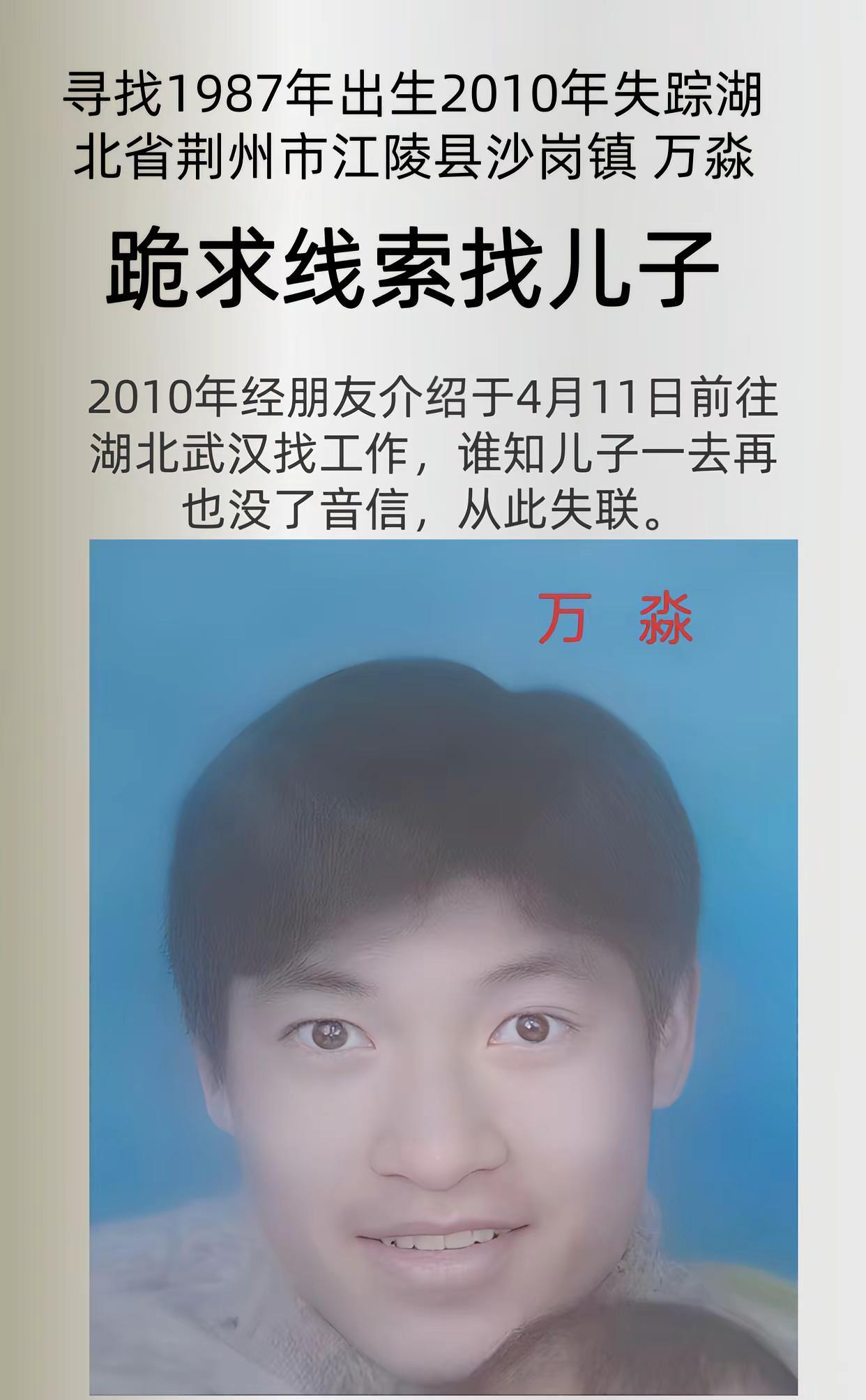 宝贝回家编号：185072姓      名：万淼身      高：170CM性 