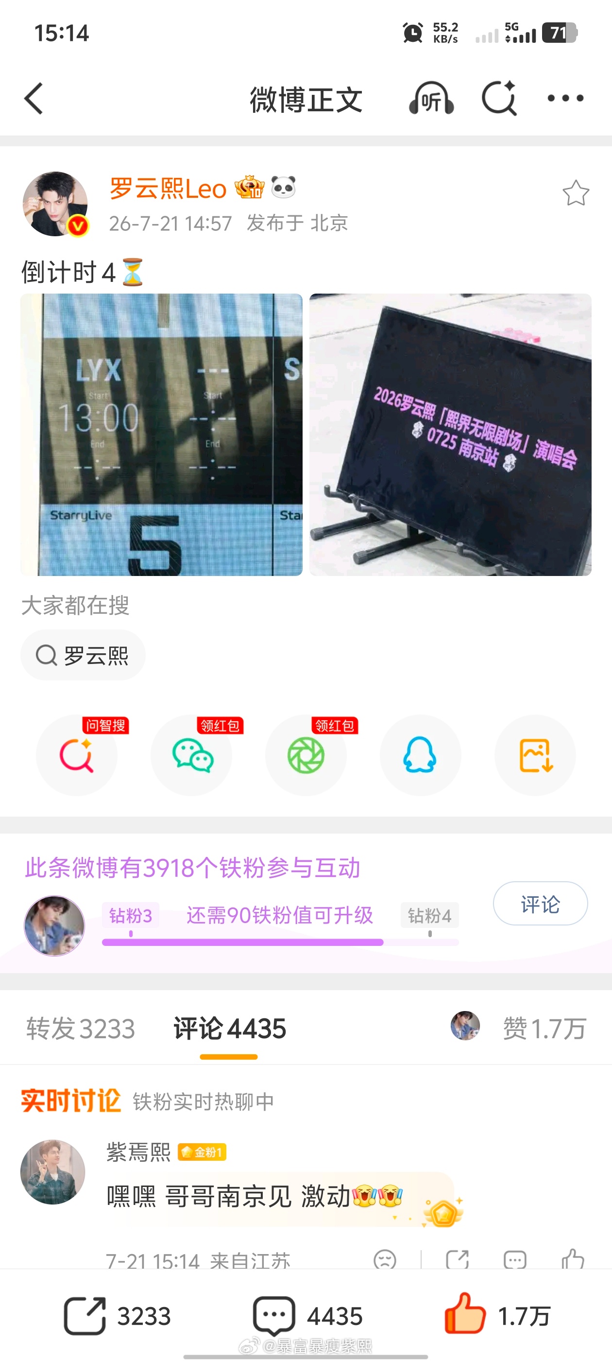 罗云熙陪着我们一起倒计时，为了这场奔赴，我们双方都准备了很久与你同在罗云熙罗云熙