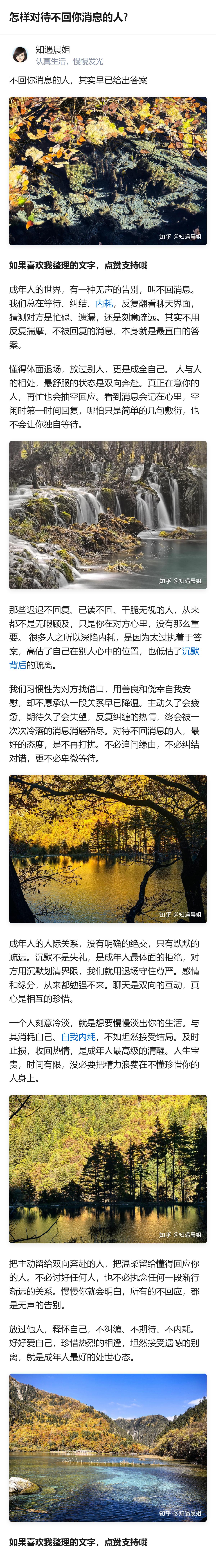 面对不回消息的人，不用反复揣摩，不被回复的消息本身就是答案，最好的态度是不再打扰