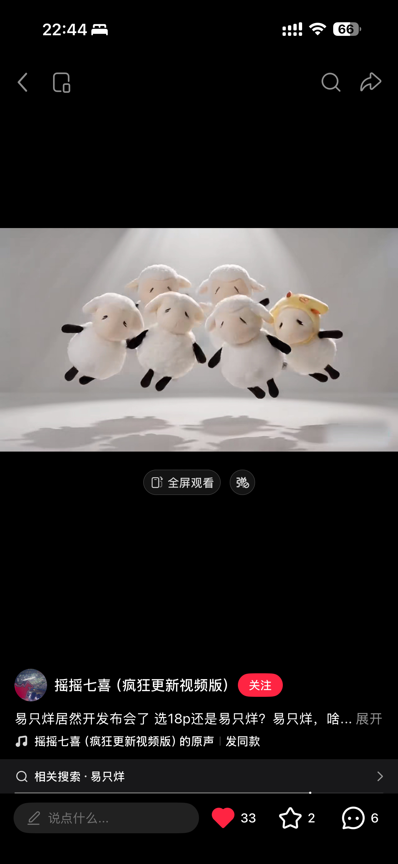 这个视频好好玩啊 好好笑易烊千玺电影蛮荒禁地 ​​​
