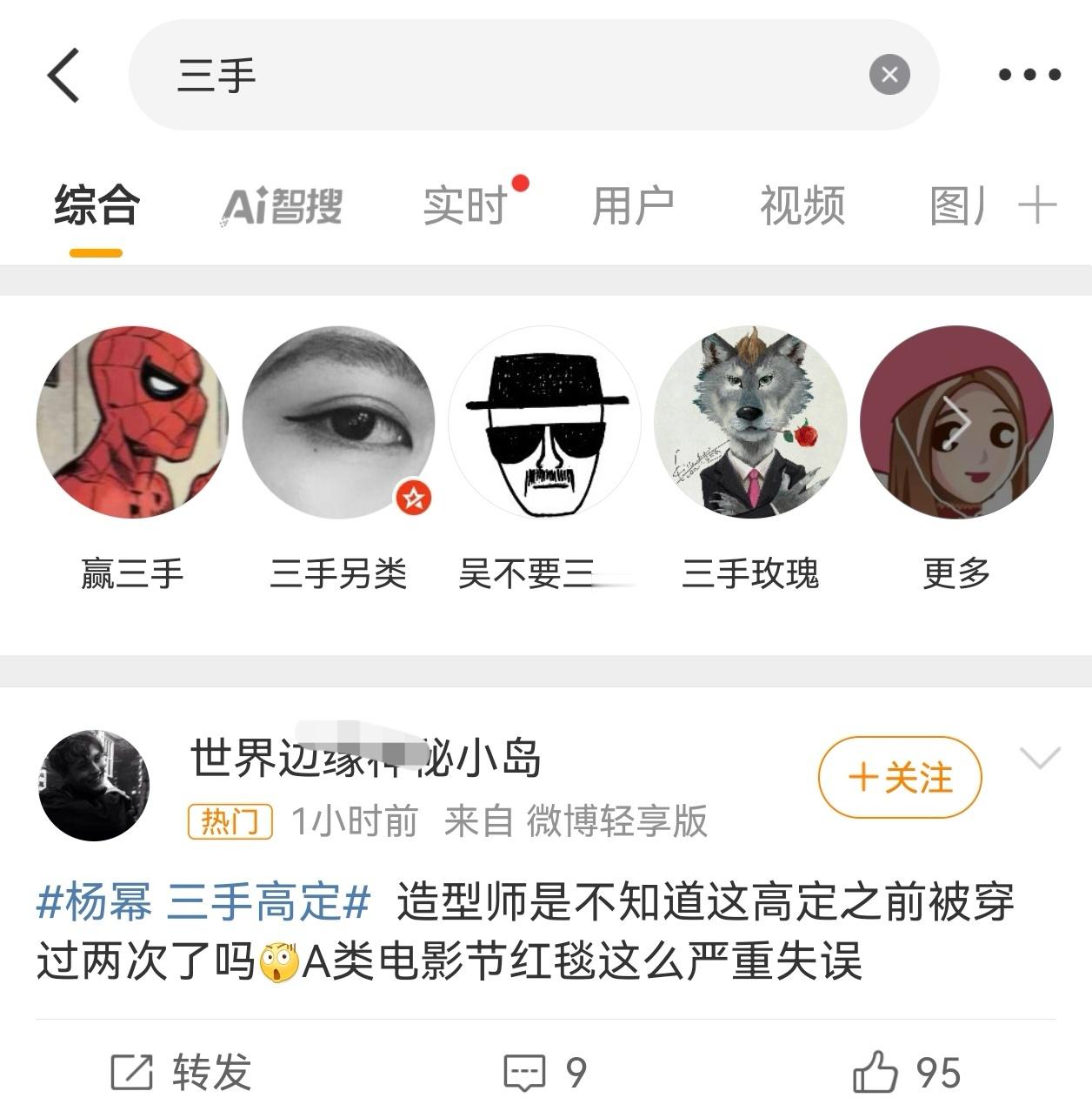 三手棉被夫人粉发风的原因找到了… ​​​