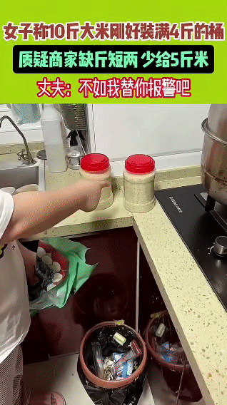 妻子网购了10斤麦片，到家就抄起家里2斤装的密封桶开装——结果刚装满2桶就没了。
