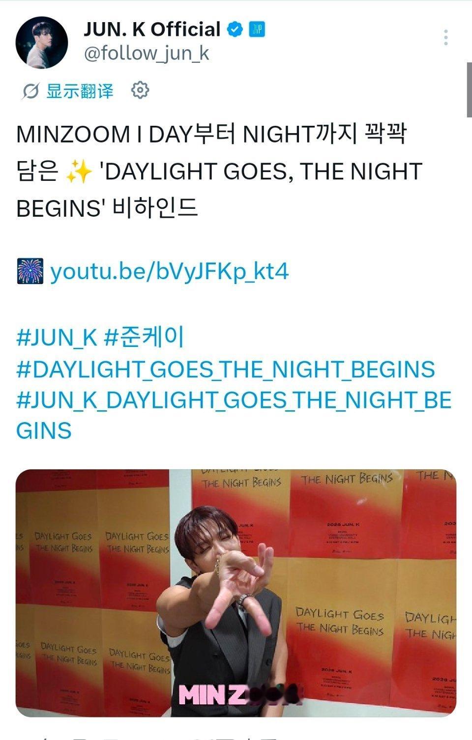 2PM JUN_K260706官X：MINZOOM I 从 DAY 到 NIGH