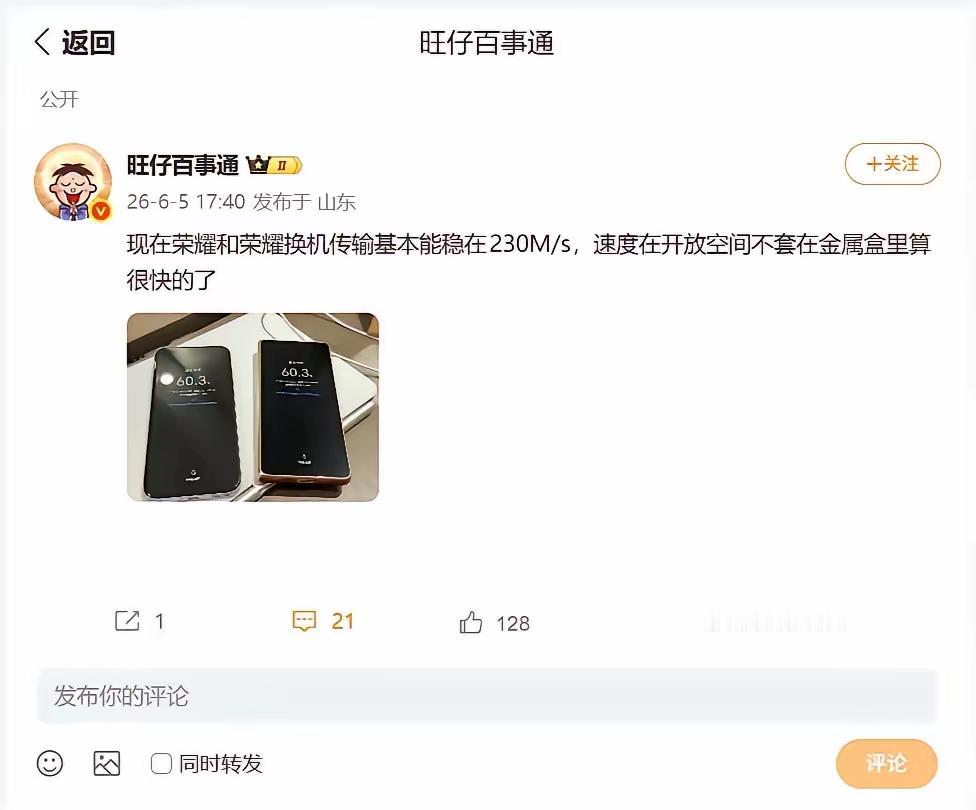 都用过荣耀的换机克隆吧！这也太快了吧！旧手机上百个G的东西，上个厕所的功夫搞定了