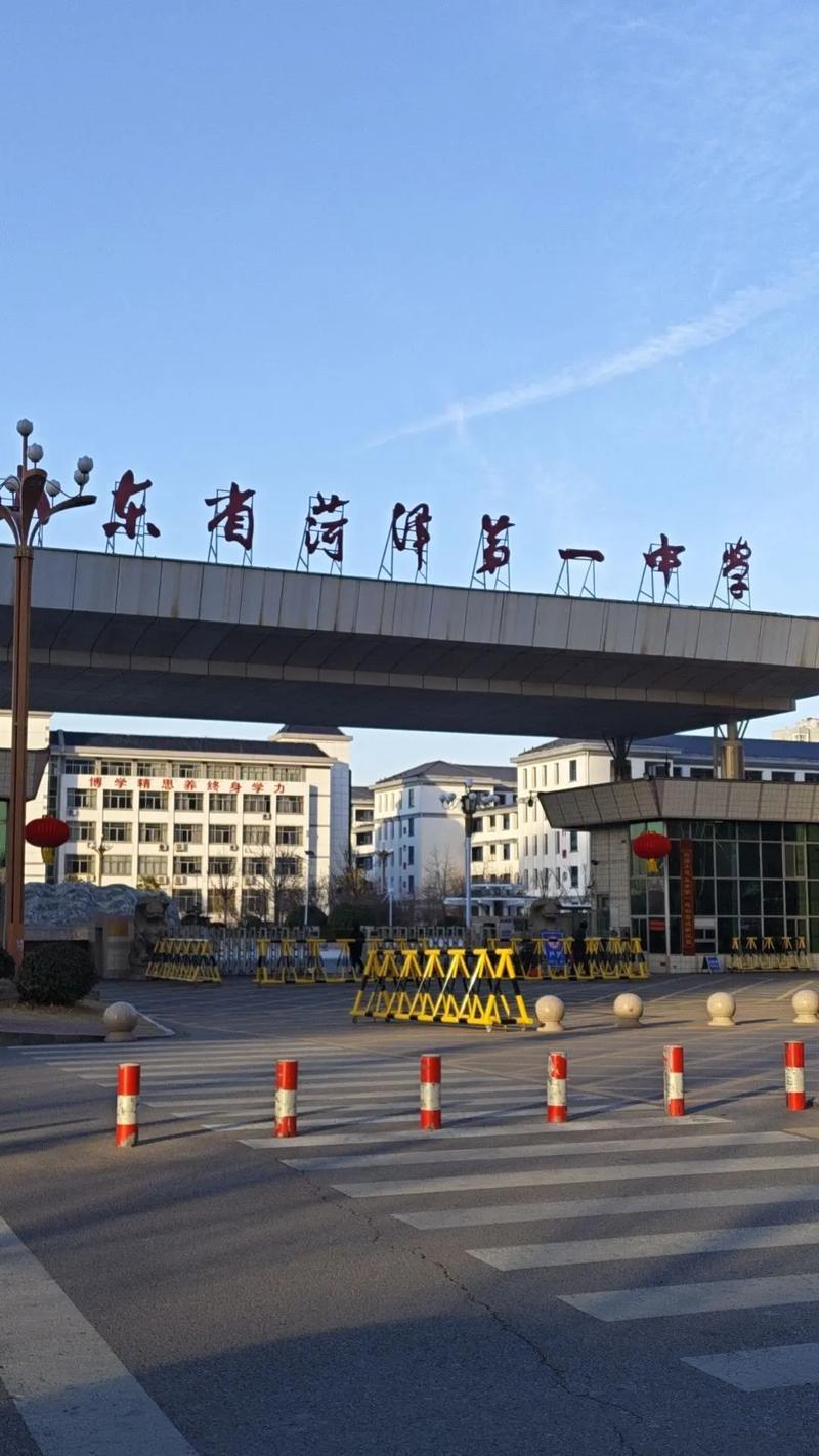 菏泽一中素有江北名校美誉，百年文脉绵延至今，其前身是1903年创办的曹州官立中学