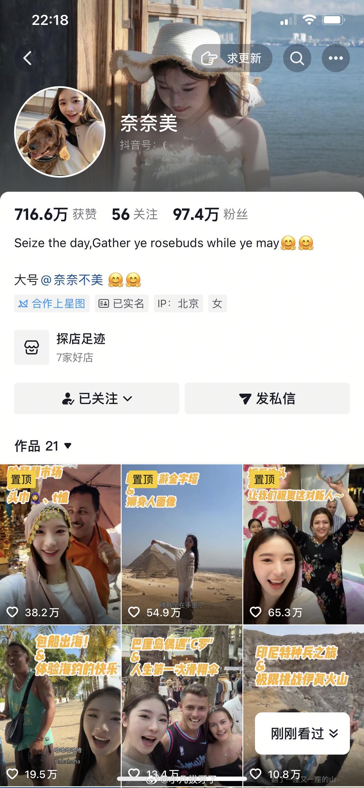 我用一天时间把这个“奈奈美”的所有视频追完…彻底爱上这个女孩！！她是旅游博主，长