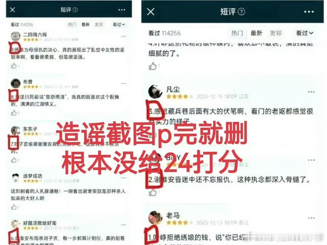 成毅粉丝说带编号的是P图 