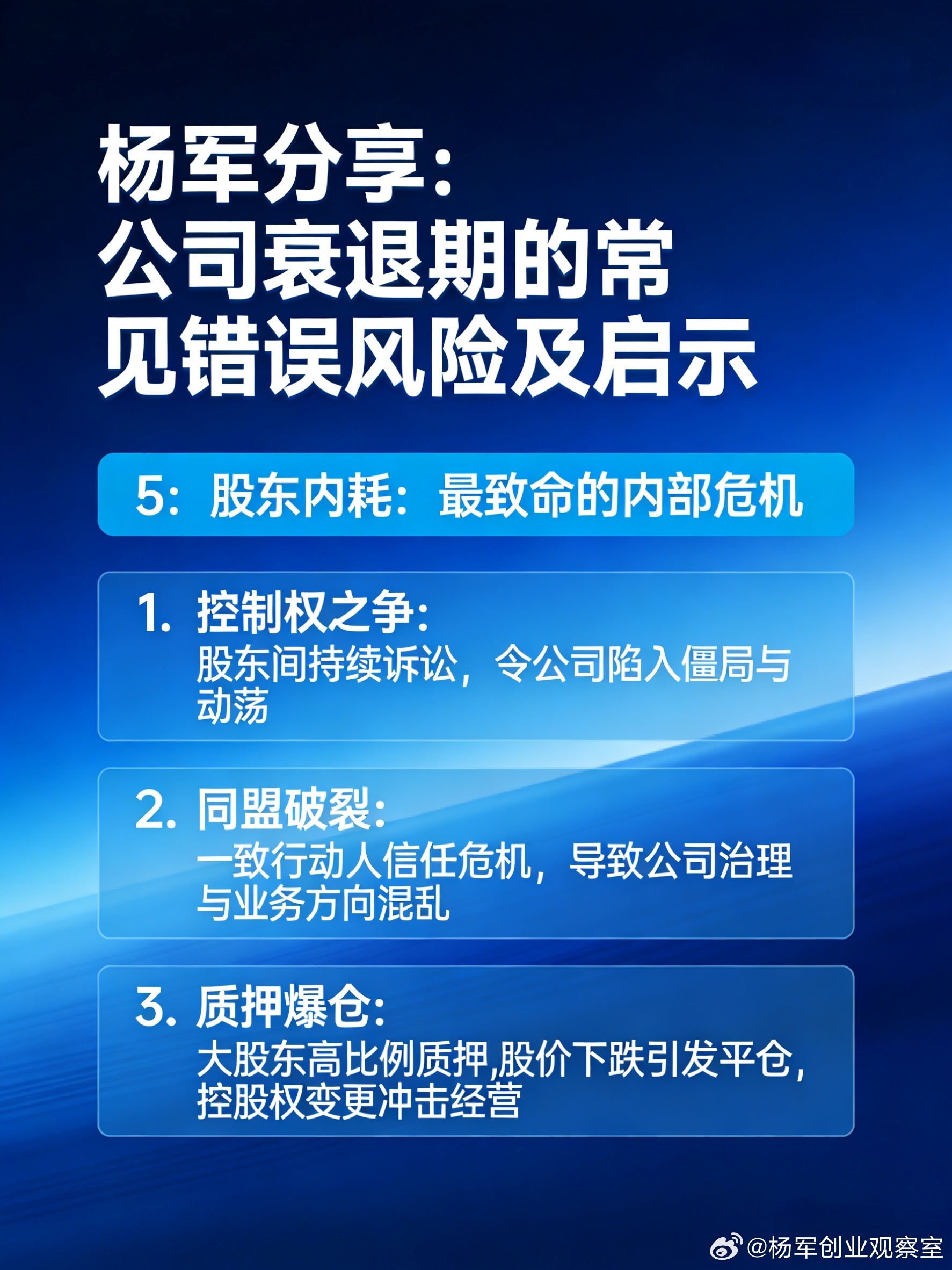 面对衰退，这些致命错误比市场寒冬更可怕。1️⃣ 衰退非偶然：行业变革、战略失误、