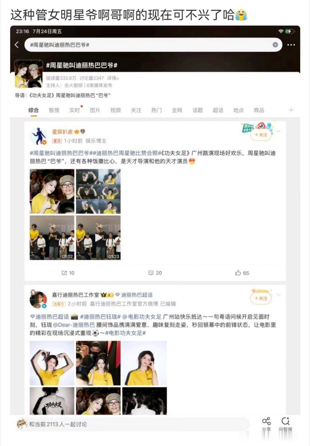 这多少有点少见多怪了吧，当年范冰冰不也被粉丝叫“范爷”，如今有“巴爷”这么一叫更