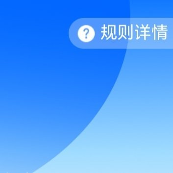 熊猫守护者 ☀️想涨ygxy的可以来和我互动🉑转 🉑评 🉑蹭  ☀️极好7
