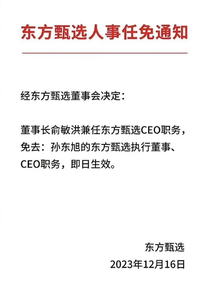 东方甄选正处于多事之秋，先是小作文事件愈演愈烈，后是主播天权“买不起蛋黄酥”言论