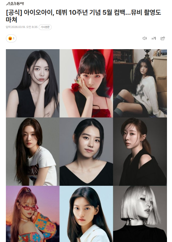 I.O.I为纪念出道10周年将于5月回归，完成MV拍摄I.O.I最近完成了封面和