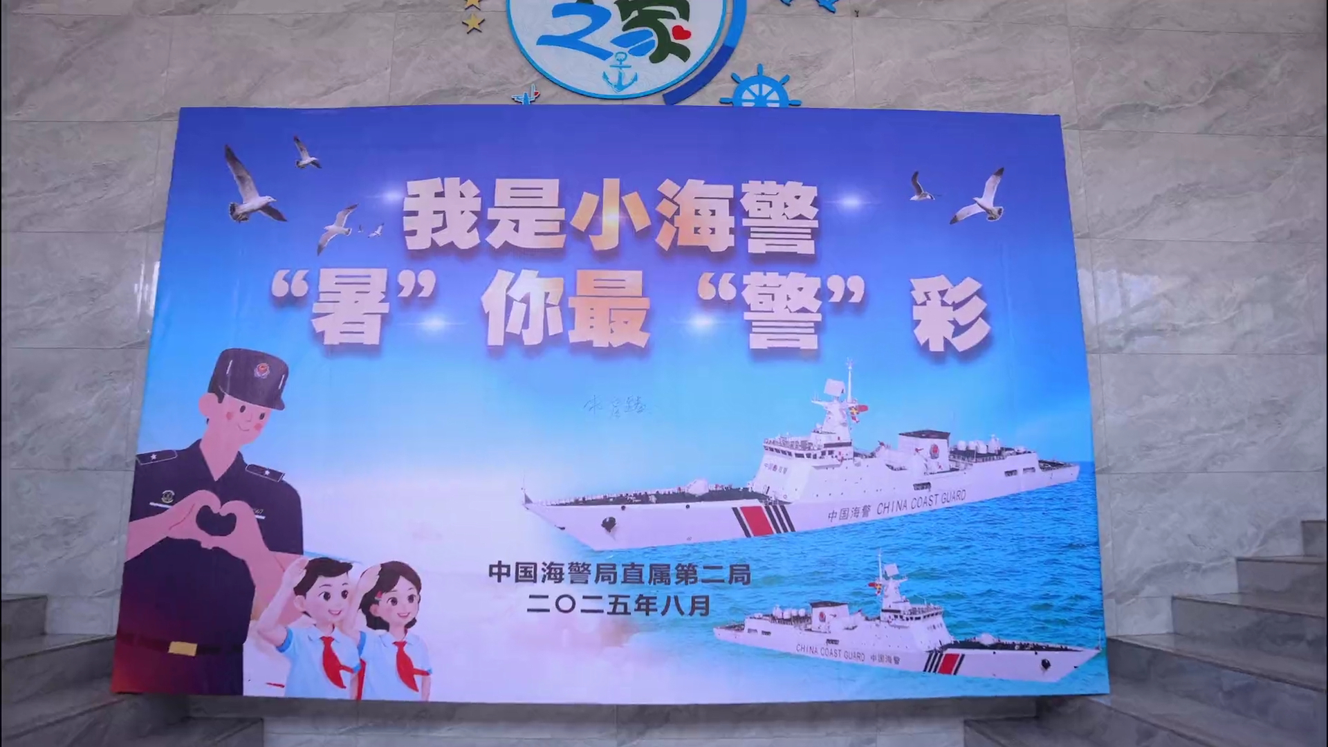 海警新巡逻舰（501型）间接官宣海警厦门舰（301型）直接官宣直接参观炮塔内部可