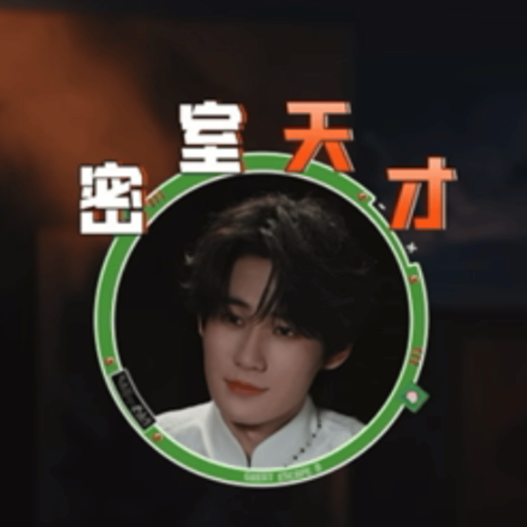 张真源密逃mvp何老师夸张真源是密室天才 何老师夸张真源是密室天才“张真源非常精