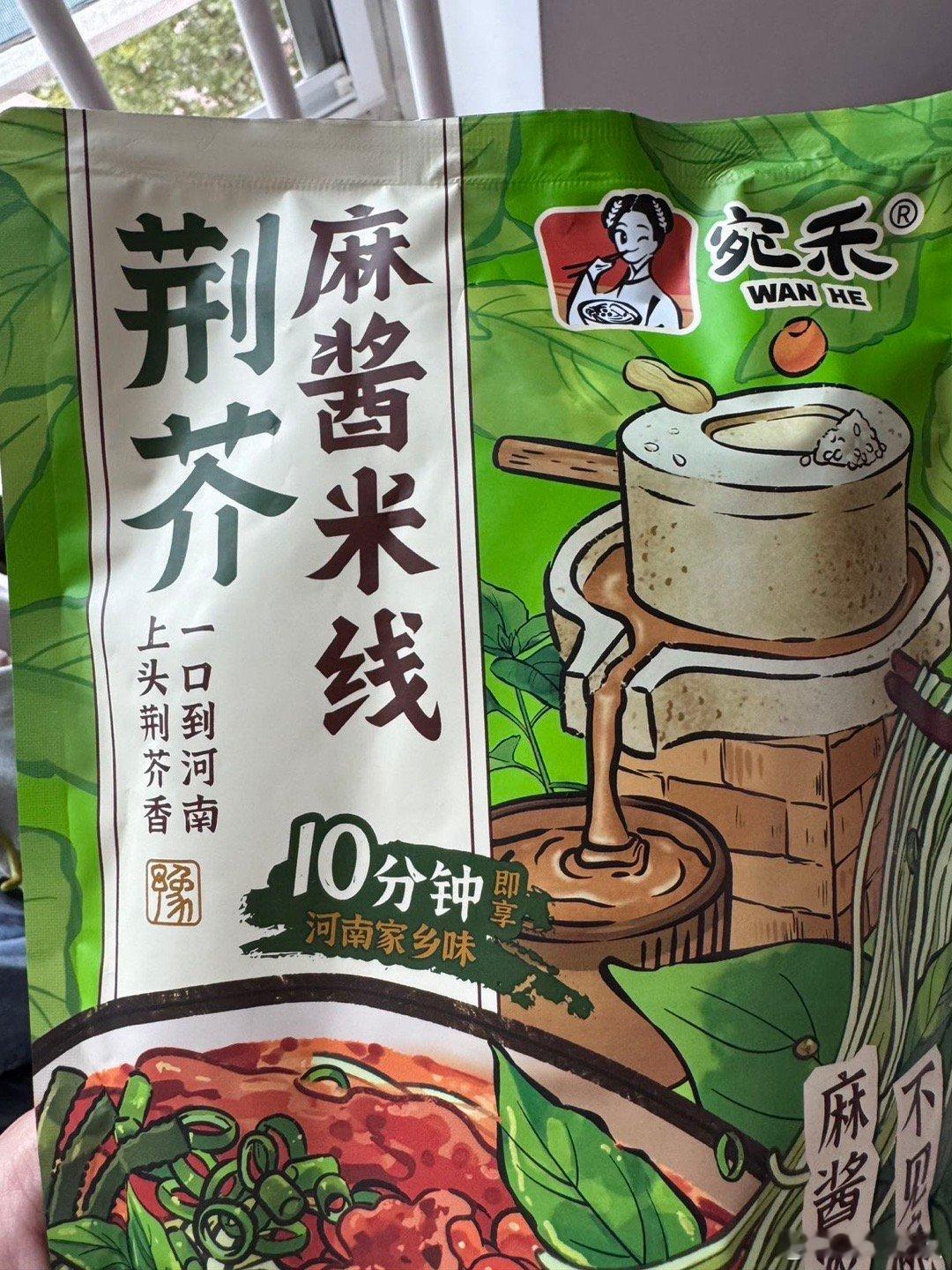 文化之夜的时候新浪河南送的特产，荆芥味的米线；据说本地人经常拌面放它，吃了一口