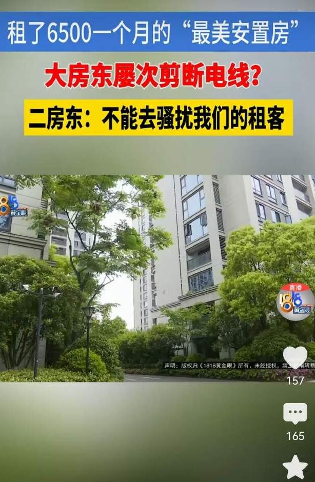 5月4日报道，杭州一对夫妻花每月6500元，租下小区一套 120 平的房子，本以
