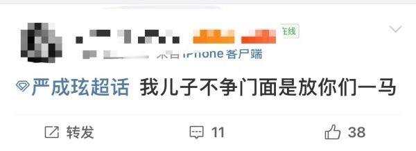 怎么看严成玹不争门面是放金主训安乾镐一马 