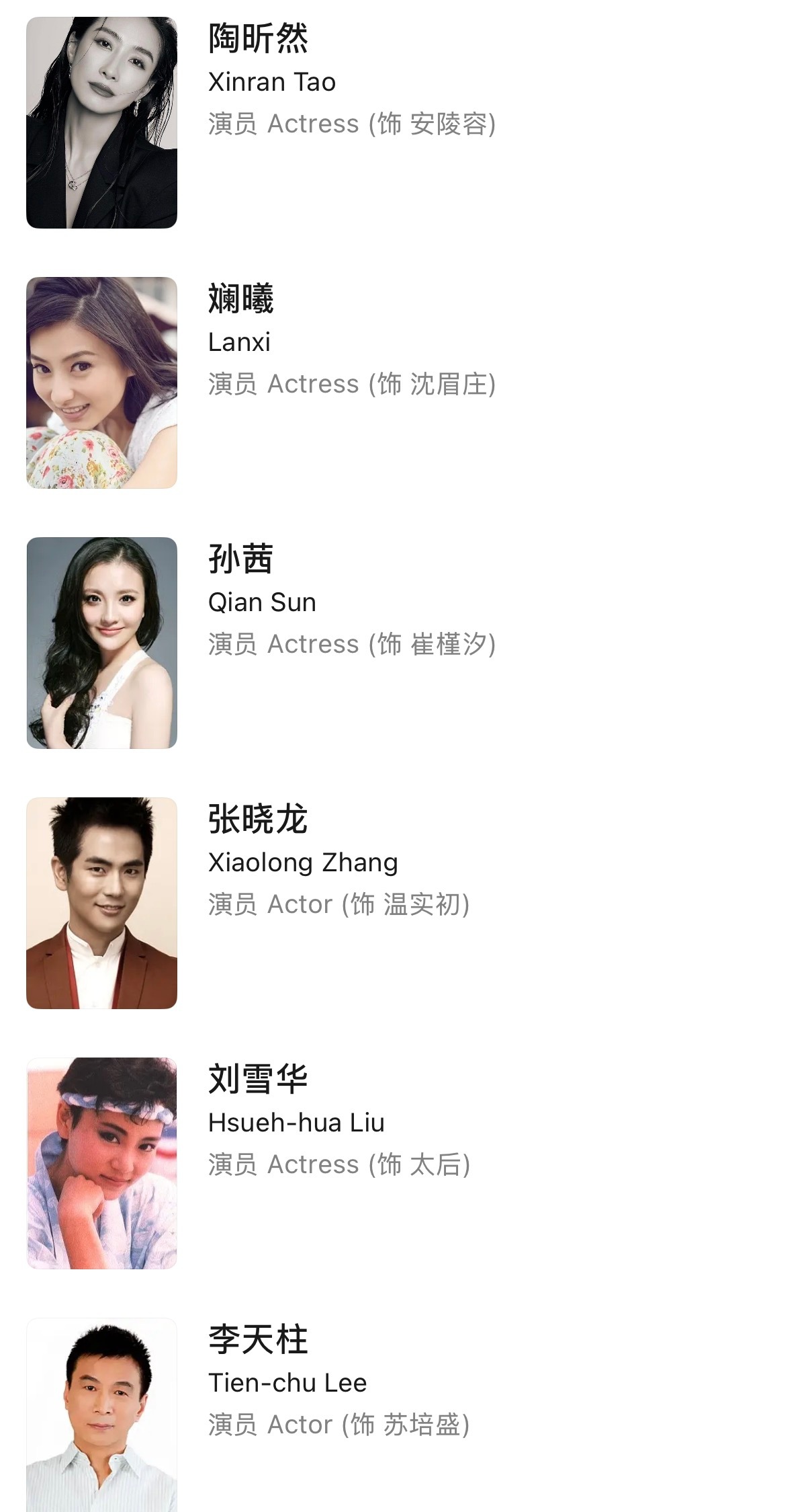 《甄嬛传》开播14年，主演0人塌房，这才是娱乐圈难得的风景。孙俪凭甄嬛站稳实力派