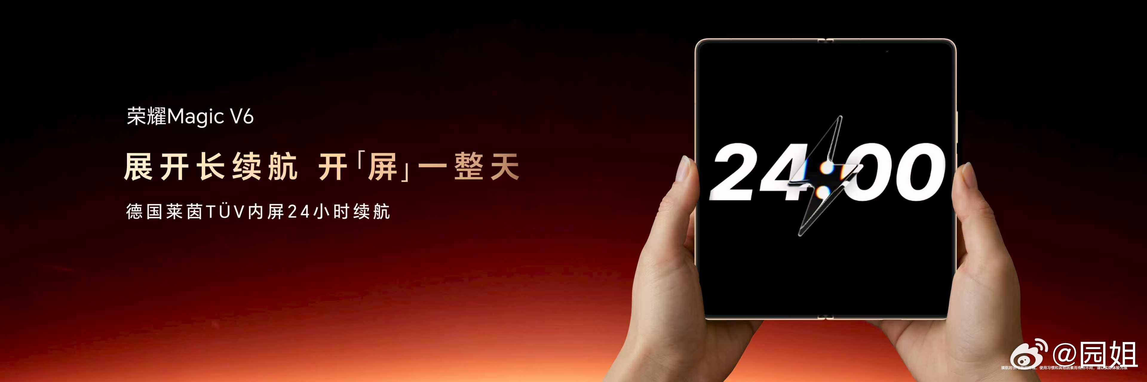 #荣耀Magic V6# 所搭载的新一代青海湖刀片电池，电池容量来到了7150m