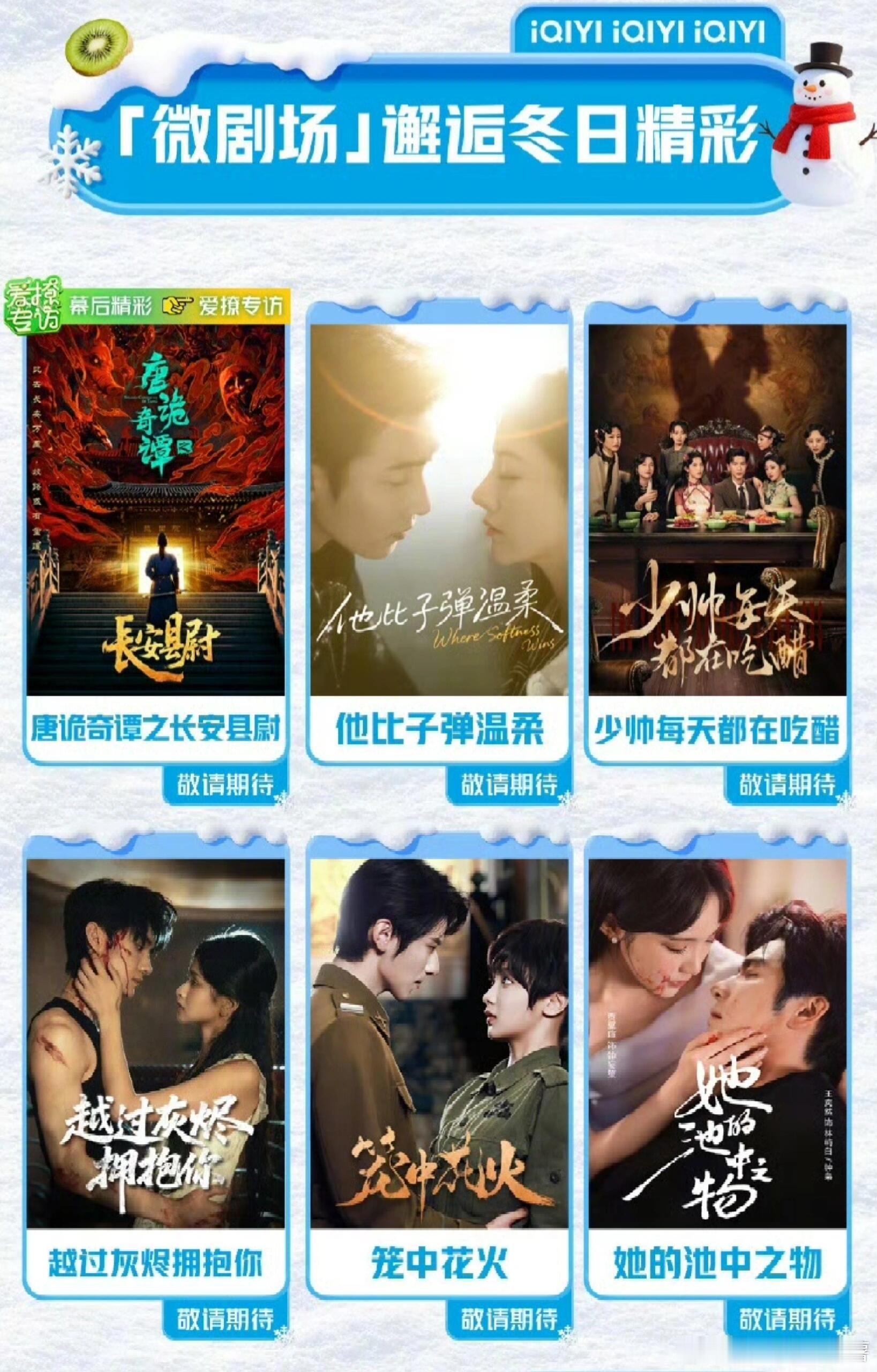 🥝11月上线剧集片单11.8《唐朝诡事录之长安》杨旭文、杨志刚11月下《大生意