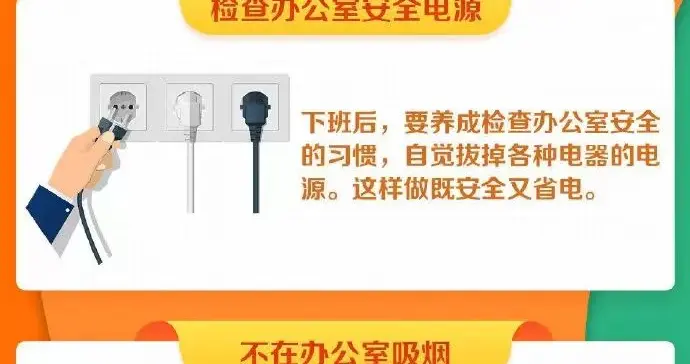 @所有企业，节后复工复产安全攻略请收好！