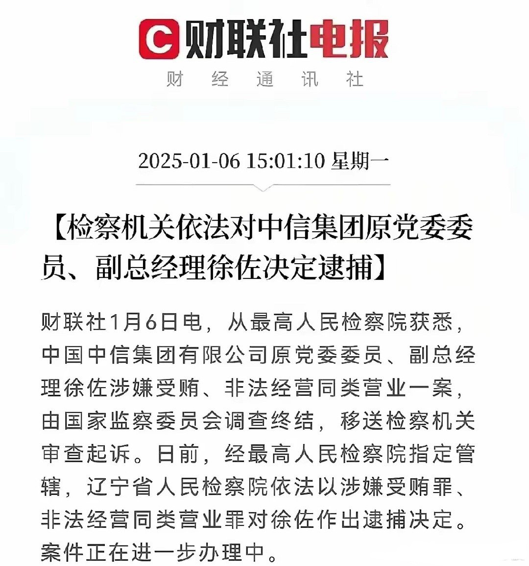 大家有没有发现这样一个规律：每当只要有金融领域的大老虎被查或者逮捕，A股立马就涨