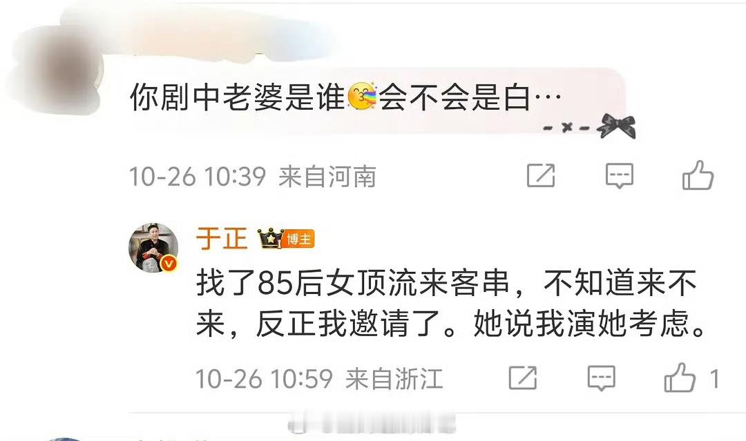 于正试妆……祝他成功🌚 ​​​这下真难评了…一方面是他确实有表露想演戏的渴望，