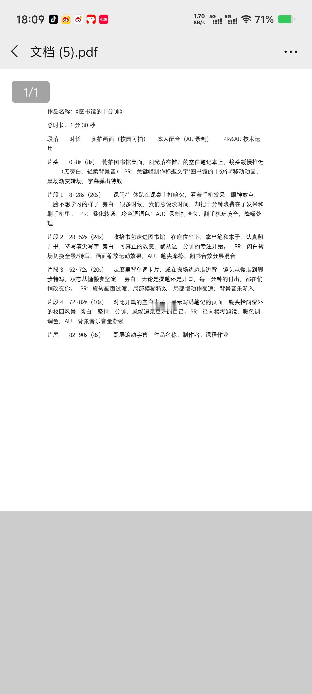 就在现在我要出门拍这个逼东西 