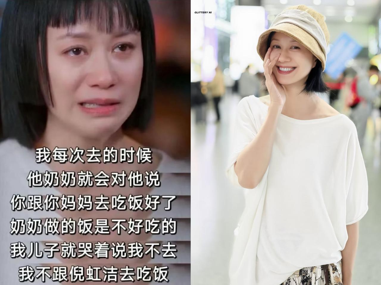 倪虹洁这事儿，
真的太让人揪心！
4月7日她上热搜，在节目里自爆

给儿子发消息