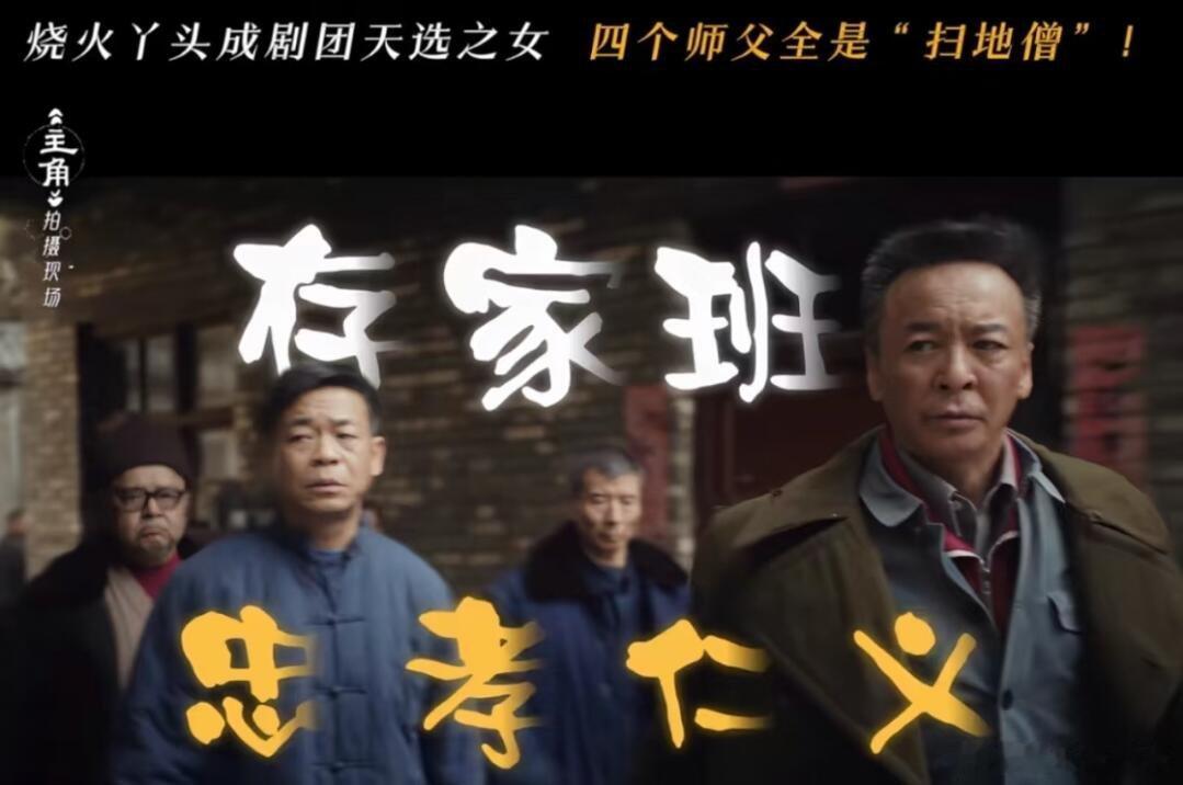 刘浩存四个扫地僧教出一个女郭靖电视剧主角剧集创新塑造武侠主角，隐士四人为女主引路