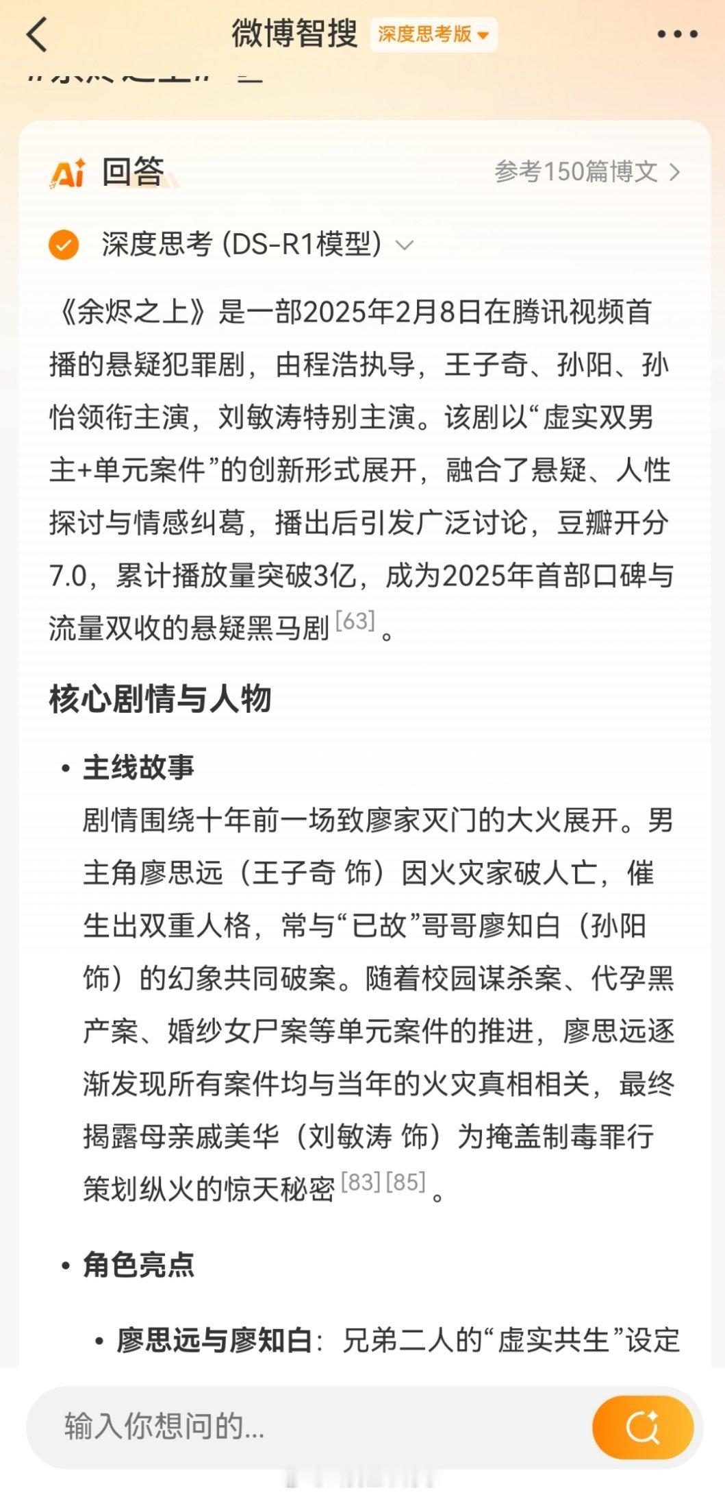 余烬之上 余烬之上大结局：廖知白至死不知戚美华和戚夏就是现实版“农夫与蛇”廖知白