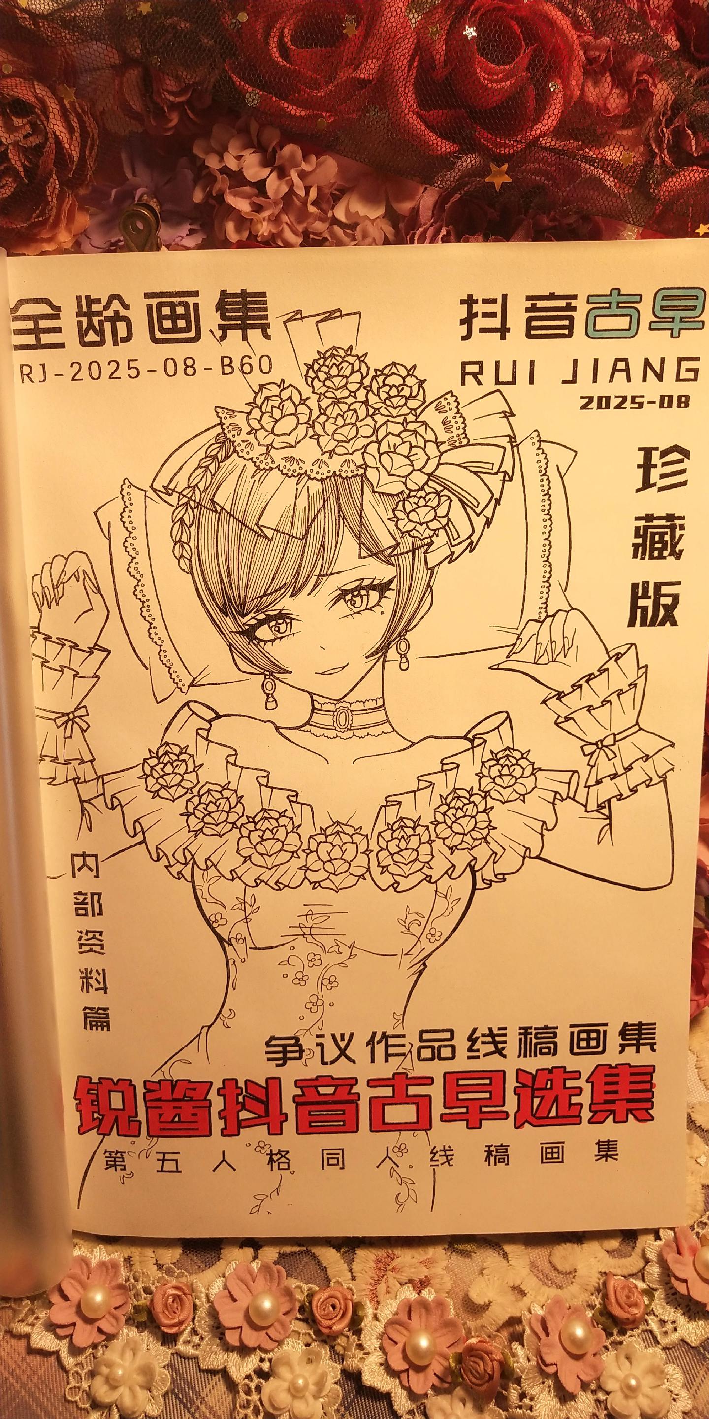 百分百。第五人格同人线稿