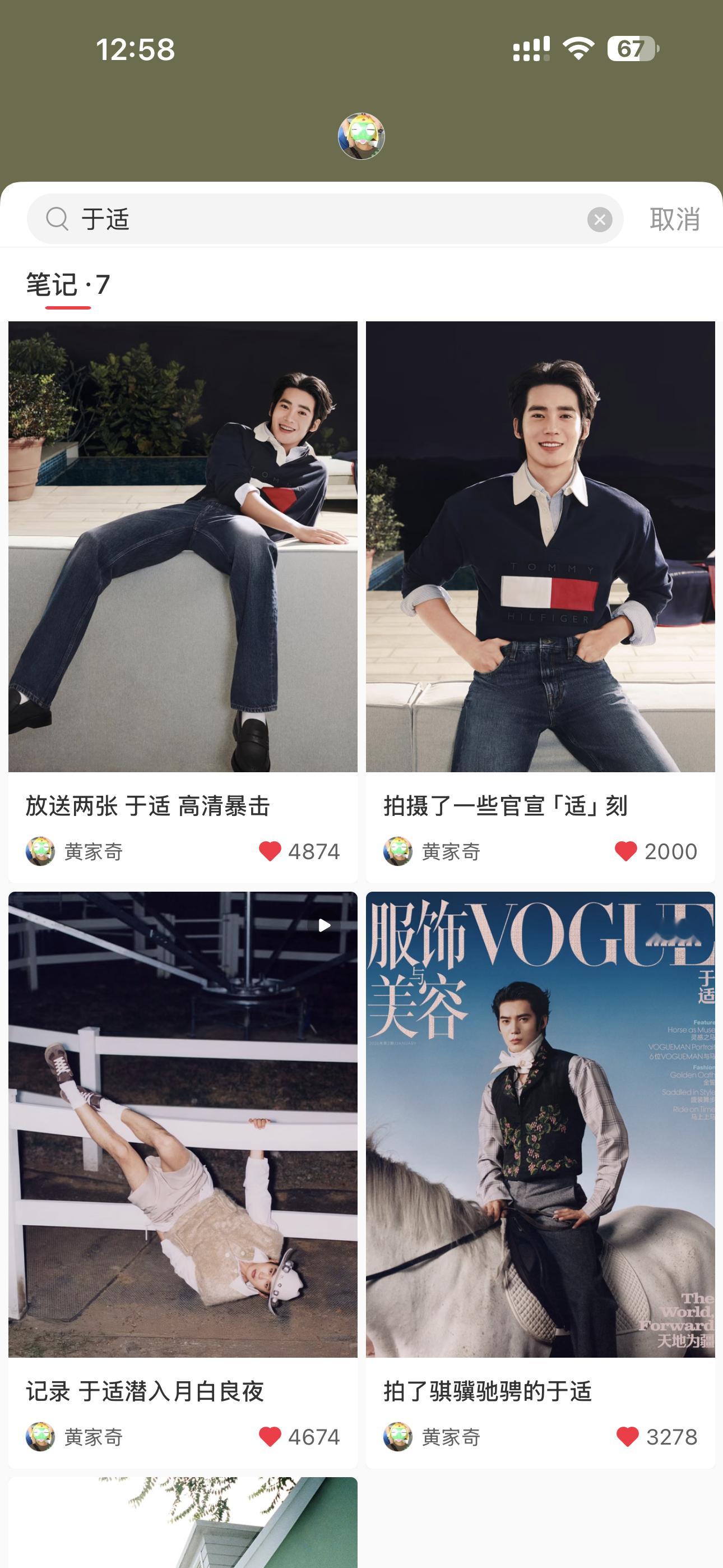 他来了 他又来了 给缪斯再拍一次于适 in TommyHilfiger摄影：黄家