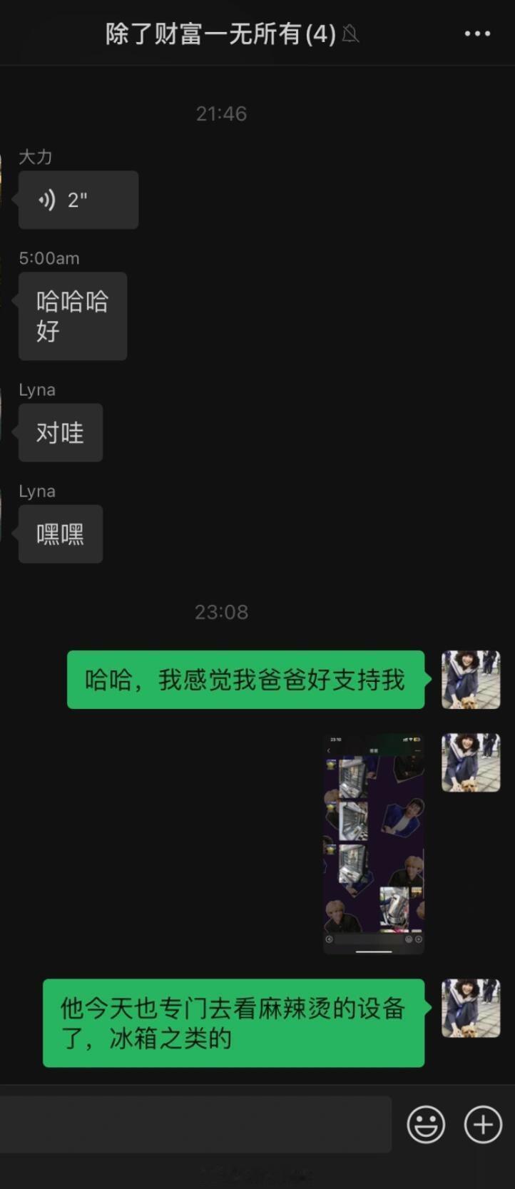 ✉️:爸爸也在默默支持我呀自己下定决心来摆摊麻辣烫前几天和爸爸说了一下大致的想法