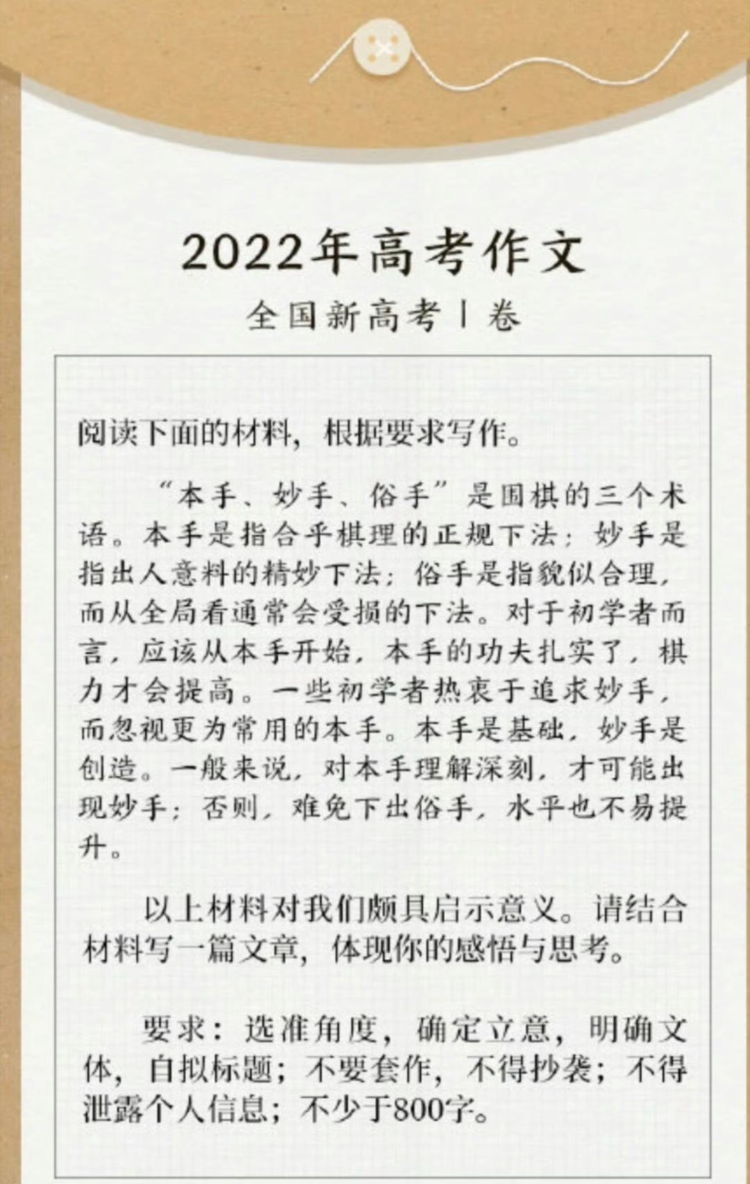 本手妙手俗手 年年破防是我是我  一直在破防怎么就刚好撞上这个呢我释怀不了