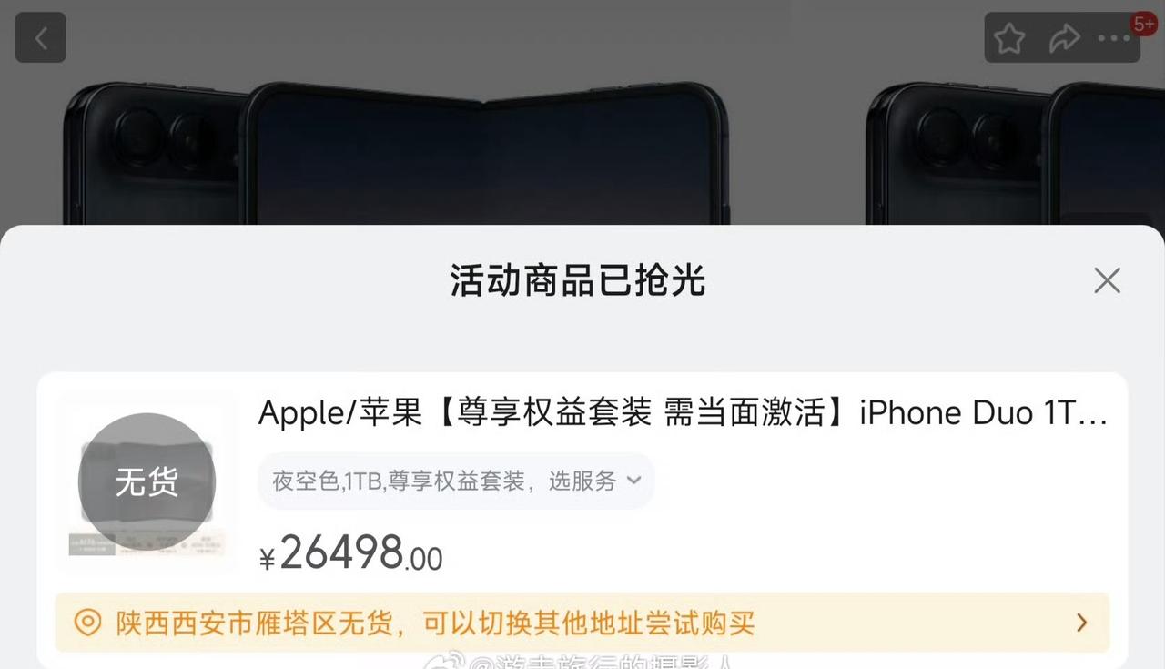 二手平台现货溢价直接冲到3000-10000元，顶配版本报价快接近5万，是不是有