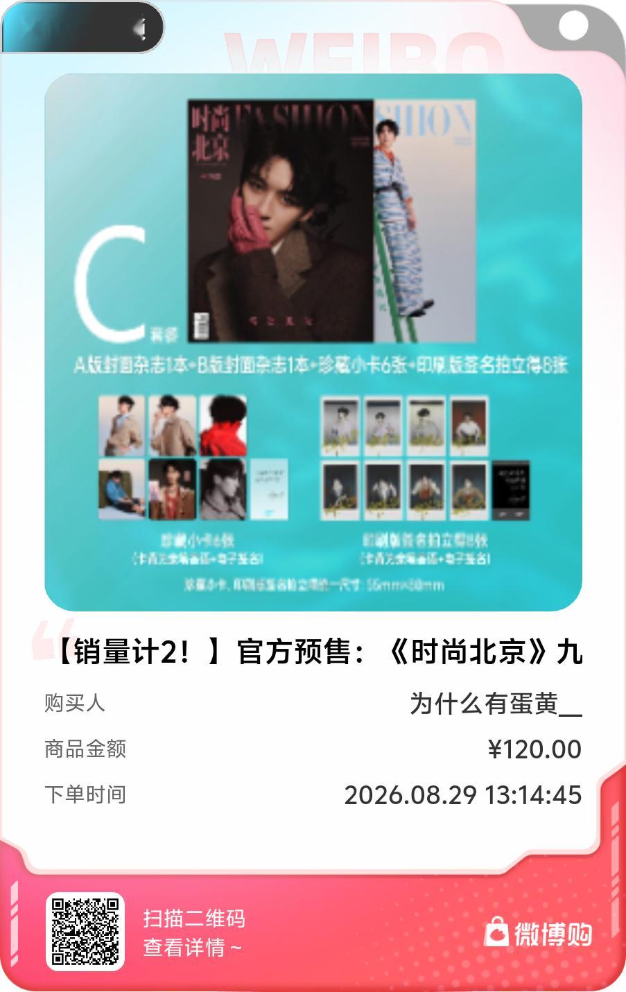 如果所有人都是买一本那怎么送签名拍立得🤔 ​​​