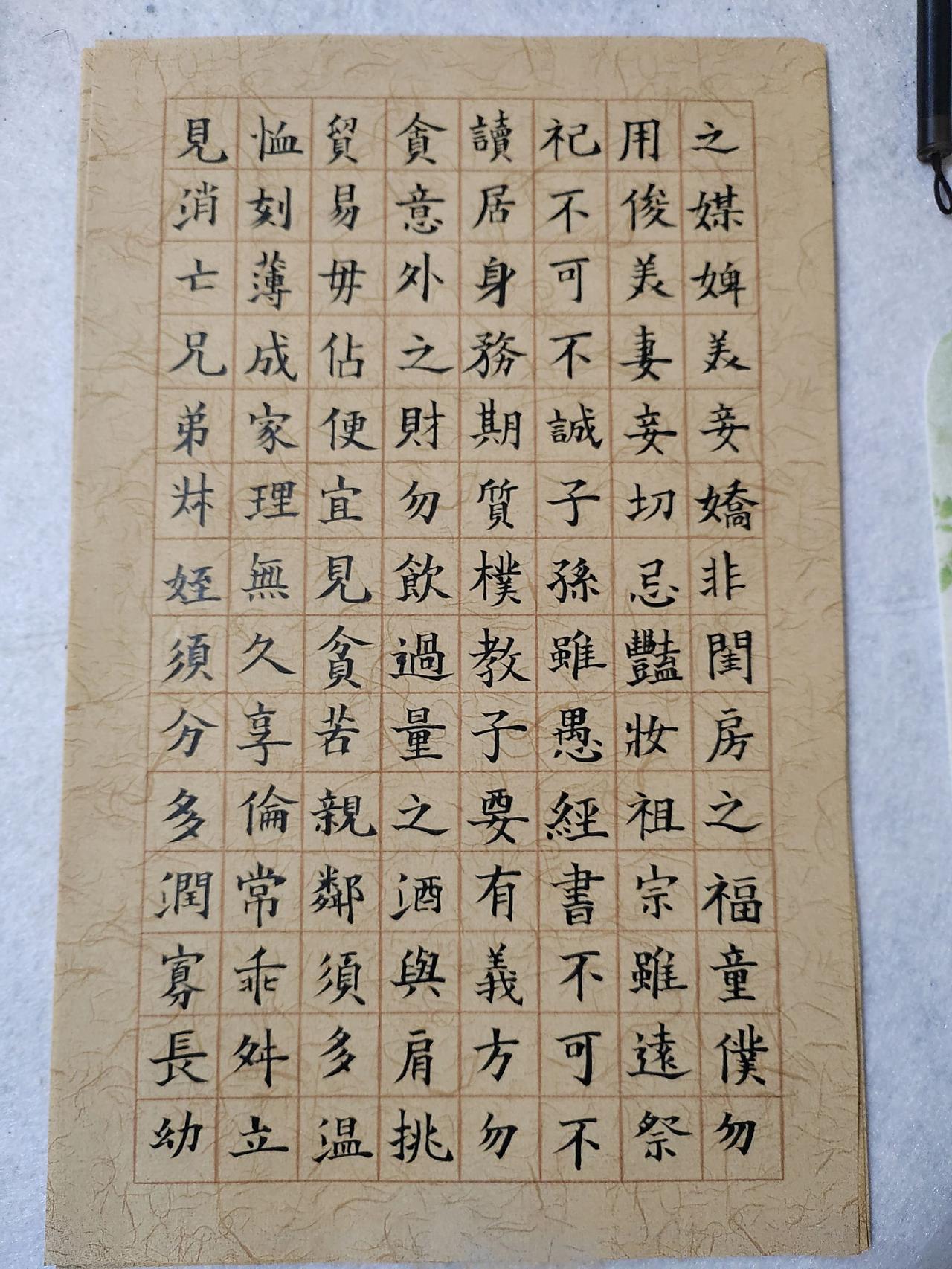 又一段时间过去了，每天书写几笔进步还是有的，也稍微有了一些心得。练字练字，练着练