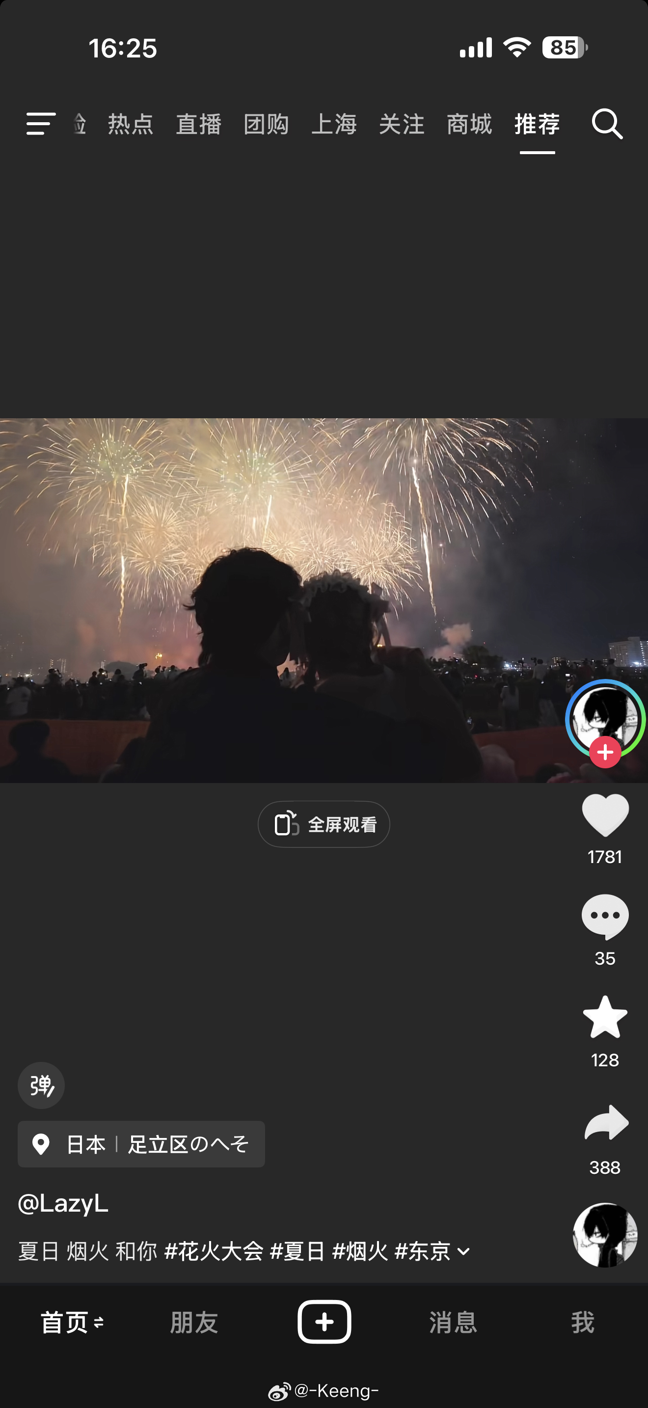 实在不行花钱请人陪我去看花火大会得了😭